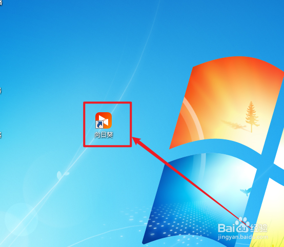 向日葵远程软软件如何开启客户端锁定功能