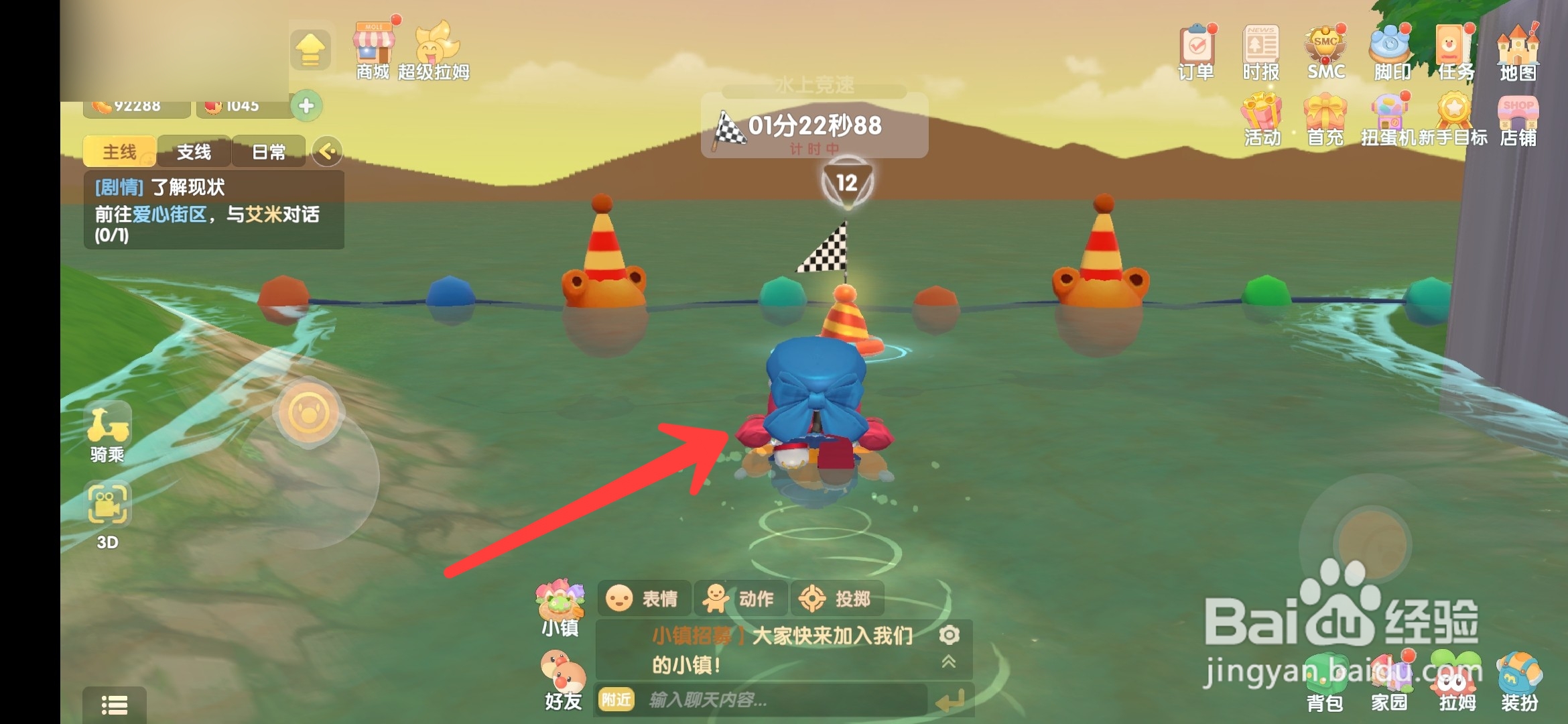 摩尔庄园手游怎么获得运动徽章