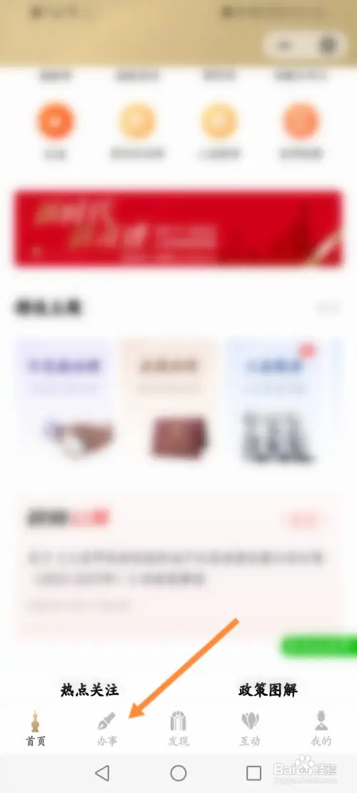 随申办怎样查中考成绩