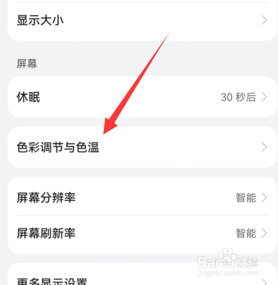 为什么手机屏幕会出现条纹