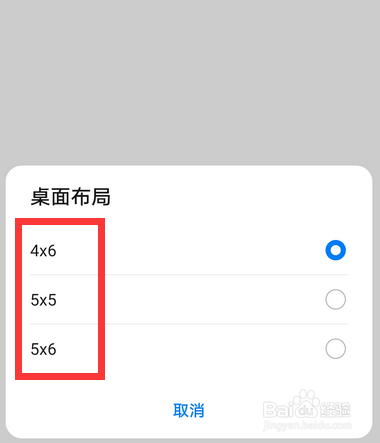 华为p40怎么设置桌面应用布局