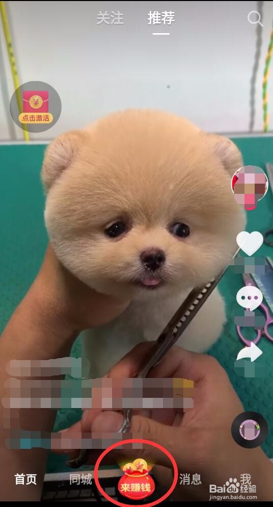 抖音极速版的邀请码如何看