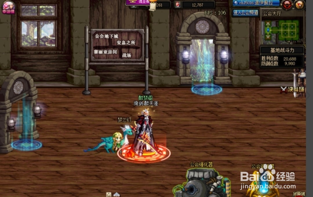 dnf如何强化装备呢