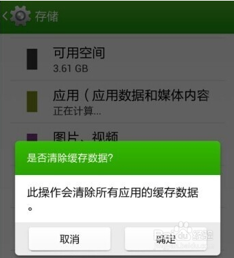 手机如何清理缓存才最效率