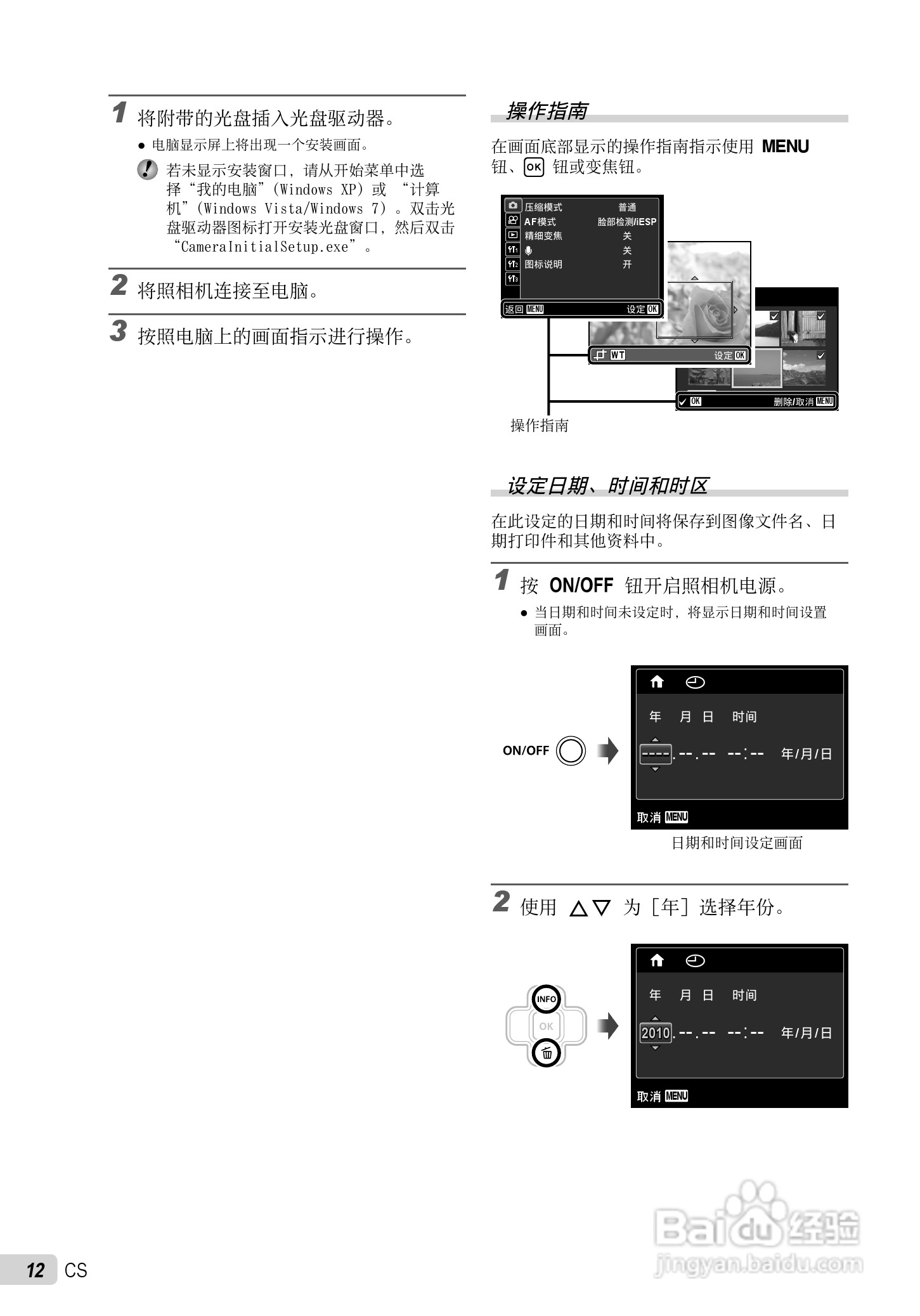 OLYMPUS 数码照相机FE-47IX-43使用说明书:[2]