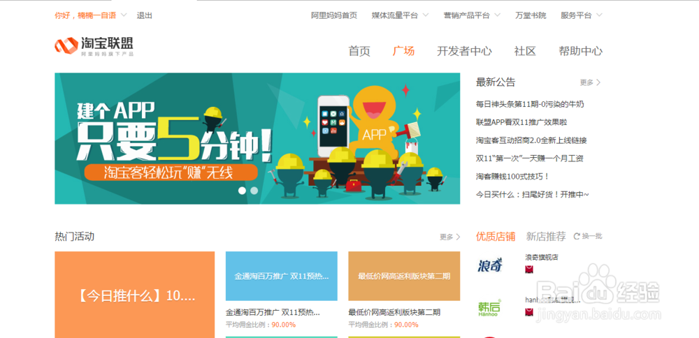 如何更加省钱的淘宝网购更加省钱的买东西