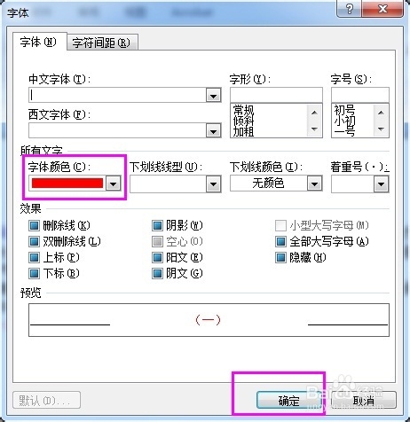 word 怎样自定义编号