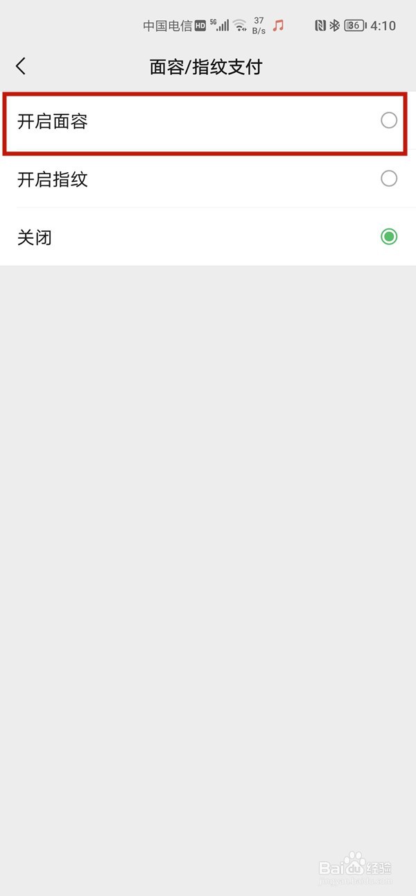 苹果14pro微信如何人脸支付