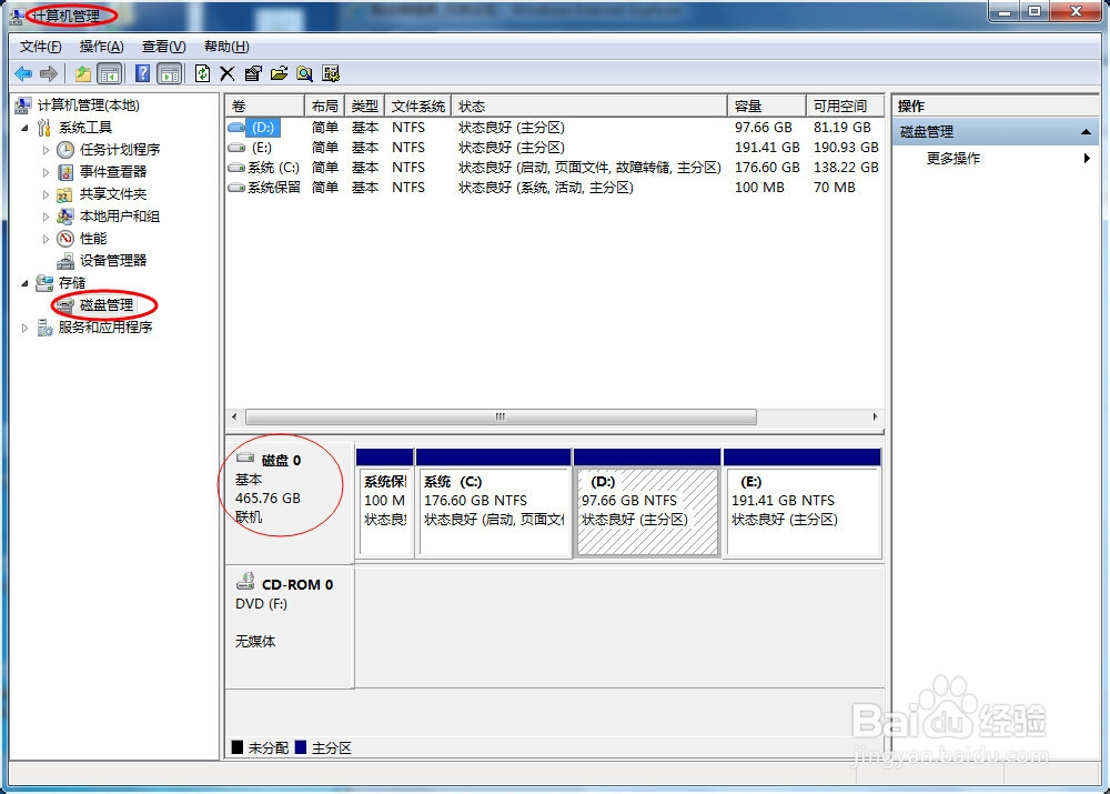查看计算机配置