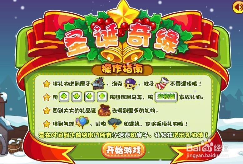 洛克王国活动攻略：[59]正义天平