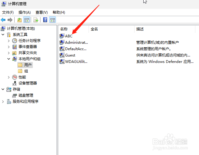 解决win11电脑关机时显示还有其他人正在使用