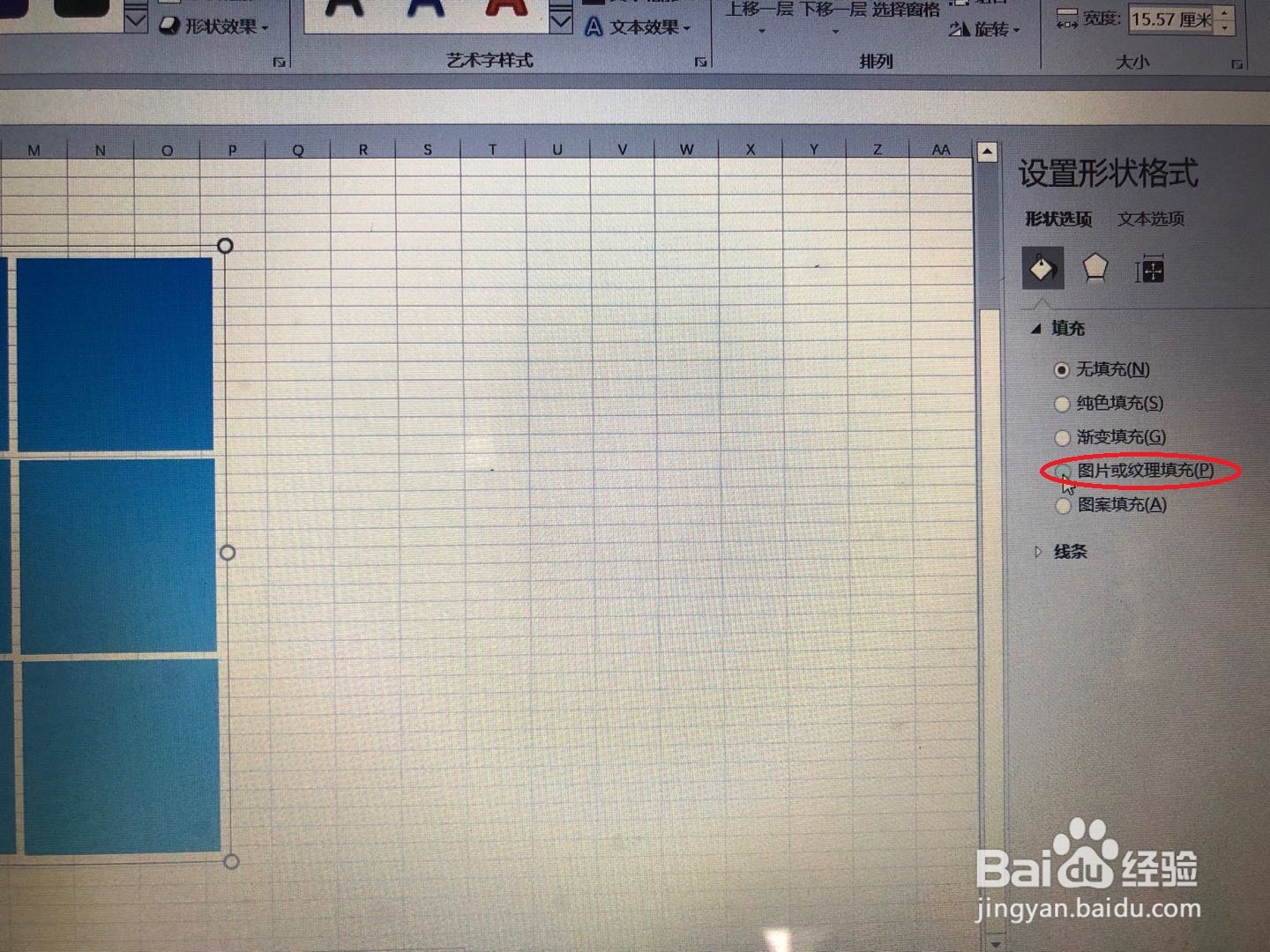 如何利用Excel表格制作朋友圈中的九宫格