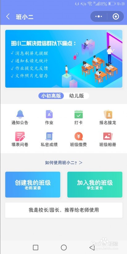 班小二小程序在哪里，微信小程序班小二怎样使用