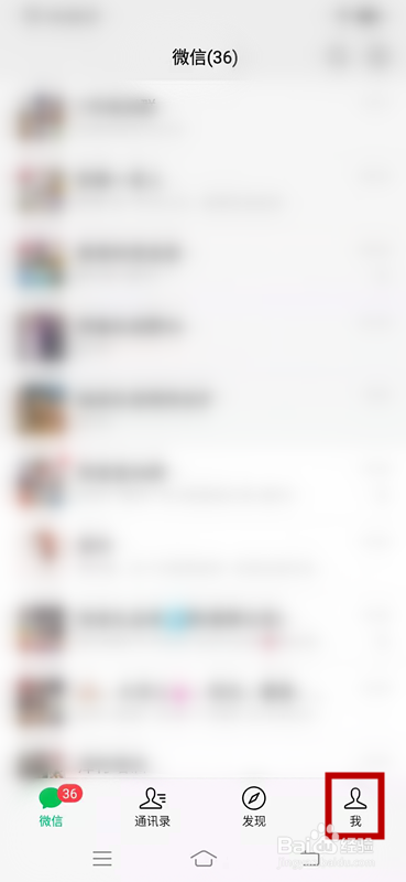 微信中如何使用声音锁直接登录