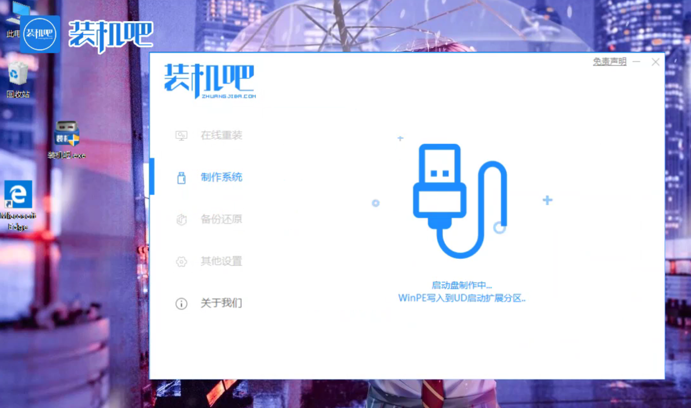 怎么制作U盘启动盘
