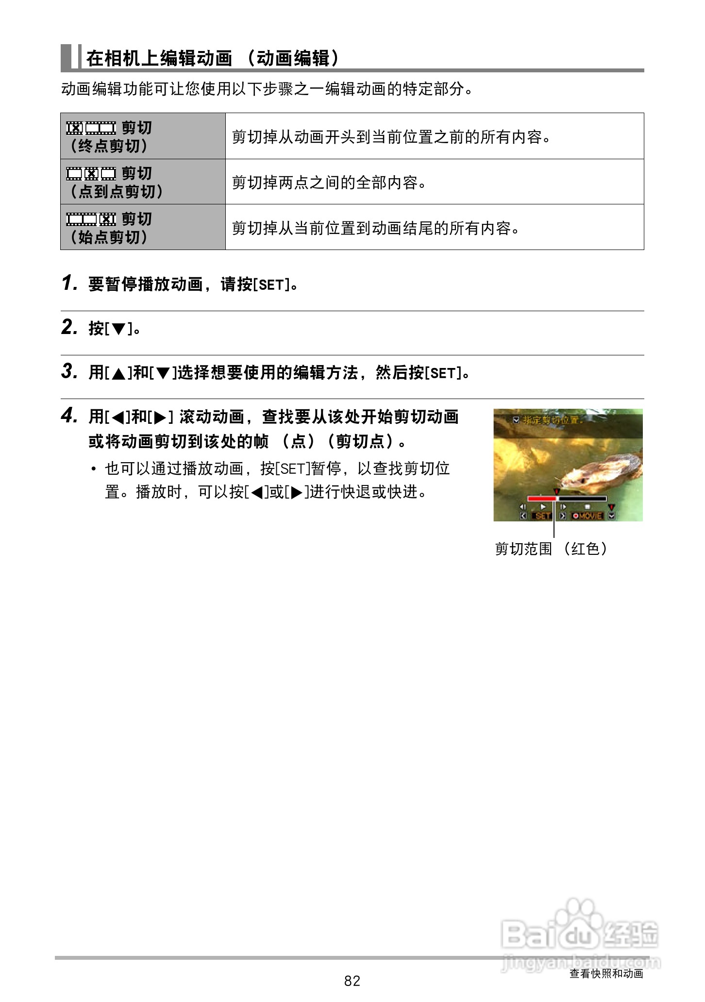 CASIO 数码相机WX-S200说明书:[9]