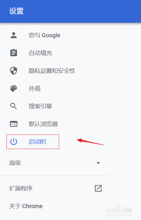 谷歌浏览器如何启动后打开特定网页?