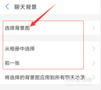 怎么修改支付宝聊天的背景图