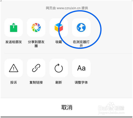大棚物联网智能放风机使用指南