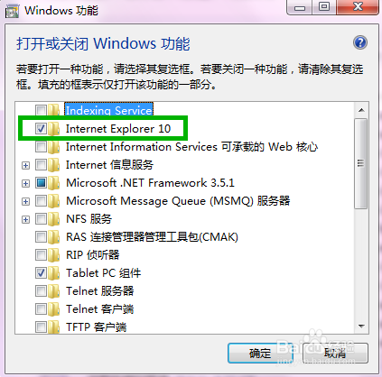 Win7如何设置和更改删除恢复系统内置程序教程
