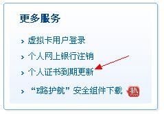 优盾(U盾)怎么使用