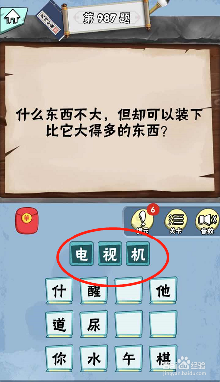 脑筋急转弯达人游戏Lv5诺奖得主985-990关攻略