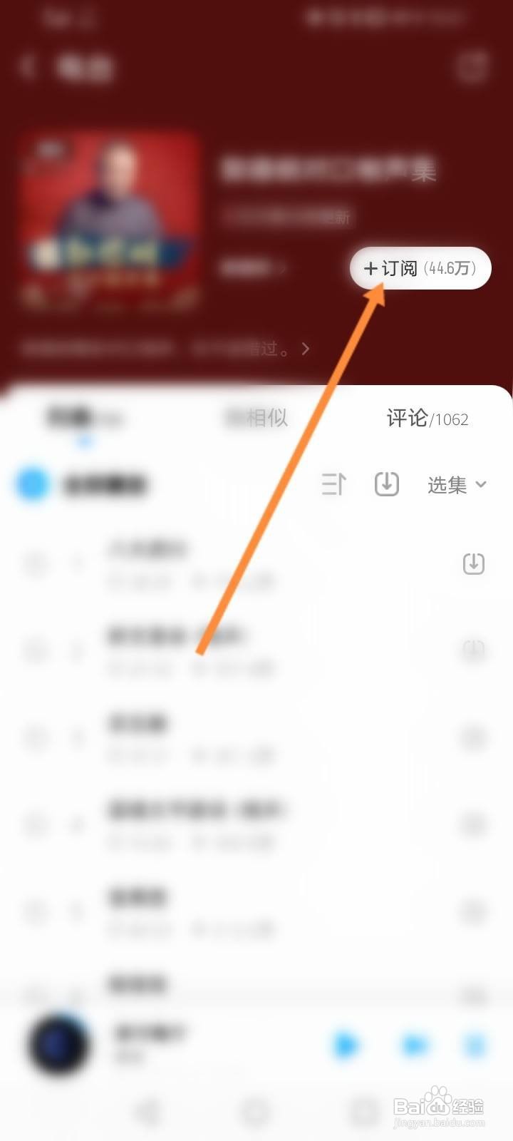 酷狗音乐怎么订阅电台
