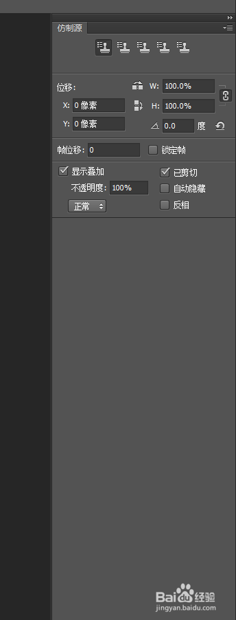 如何设置photoshopcc右侧选框栏