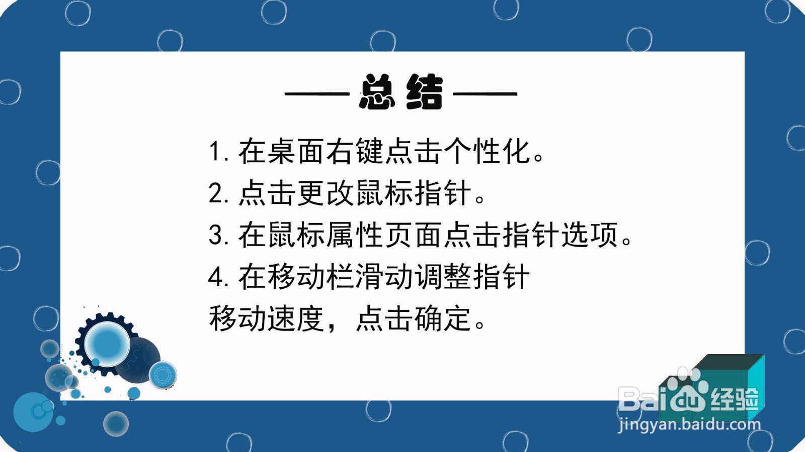 Win7系统鼠标灵敏度怎么调整