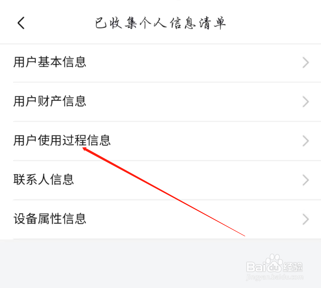 喜马拉雅APP在哪查看用户使用过程信息