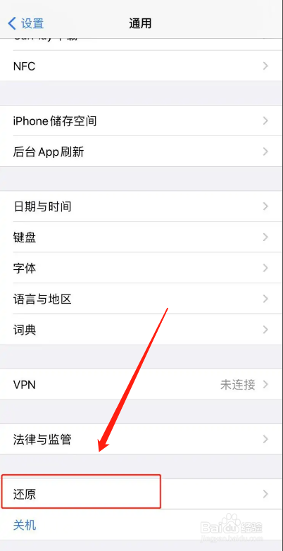 苹果手机恢复出厂设置后还能还原数据吗