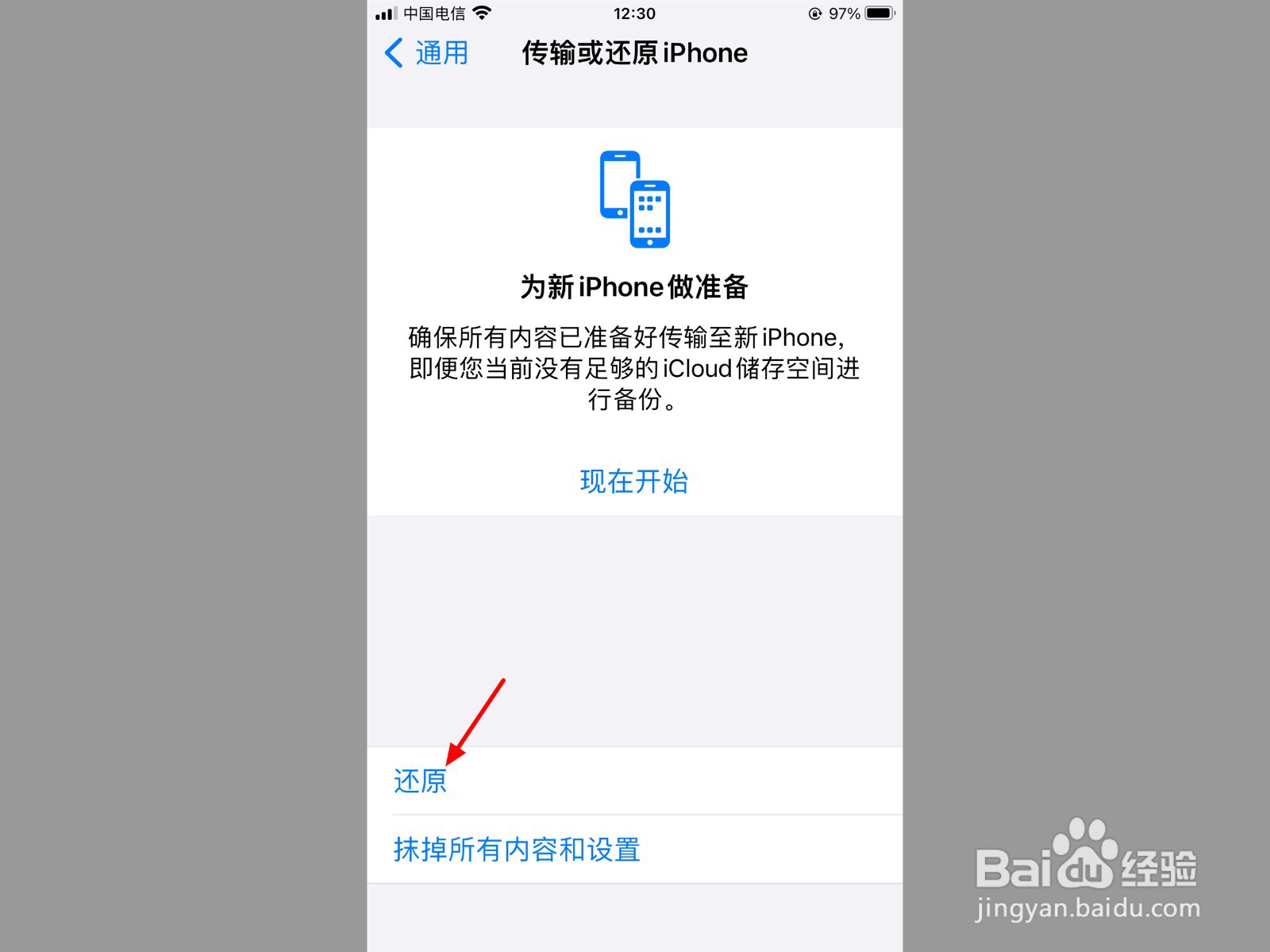 苹果热点无法加入网络是什么原因