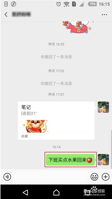 微信提醒功能怎么设置