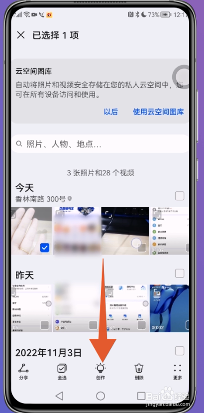 手机拼图怎么拼