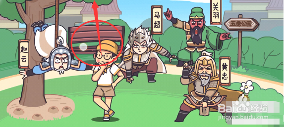三国梗传第31关攻略(完整版)