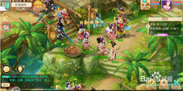 大话西游如何对游戏进行设置？