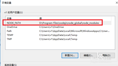 NodeJS、NPM安装配置步骤(windows版本)