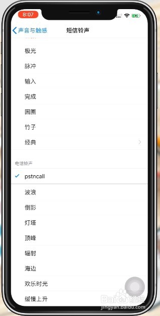 Iphone XS MAX XR 如何更换成自己的短信铃声