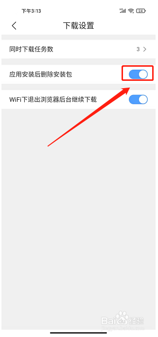 QQ浏览器APP怎么开启应用安装后删除安装包