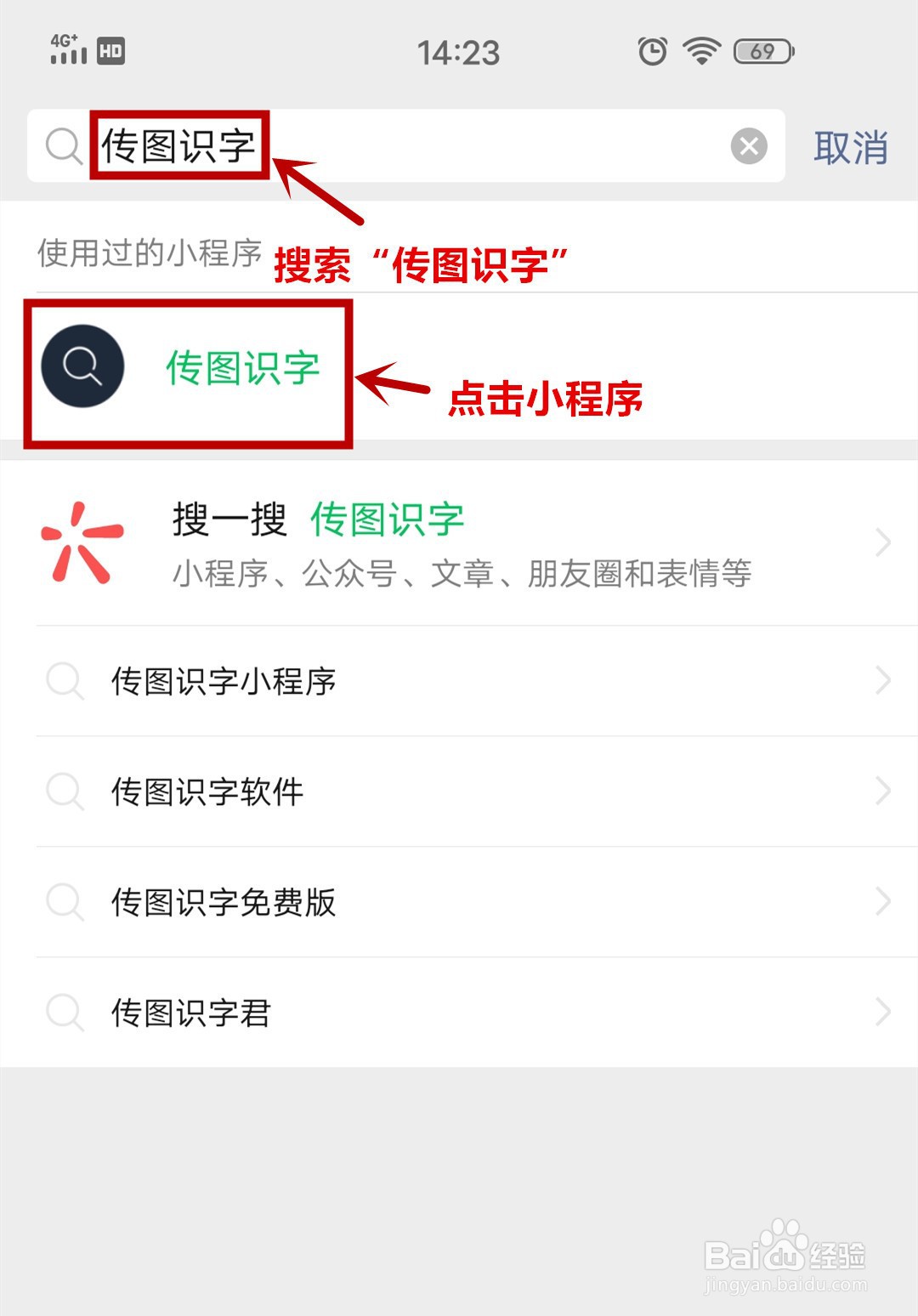 如何将图片转换成文字