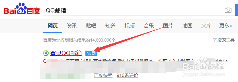 如何设置/撤销QQ邮箱独立密码。