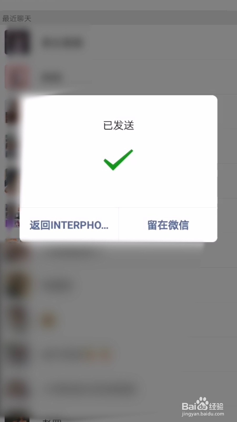 印象app怎么分享名片给好友