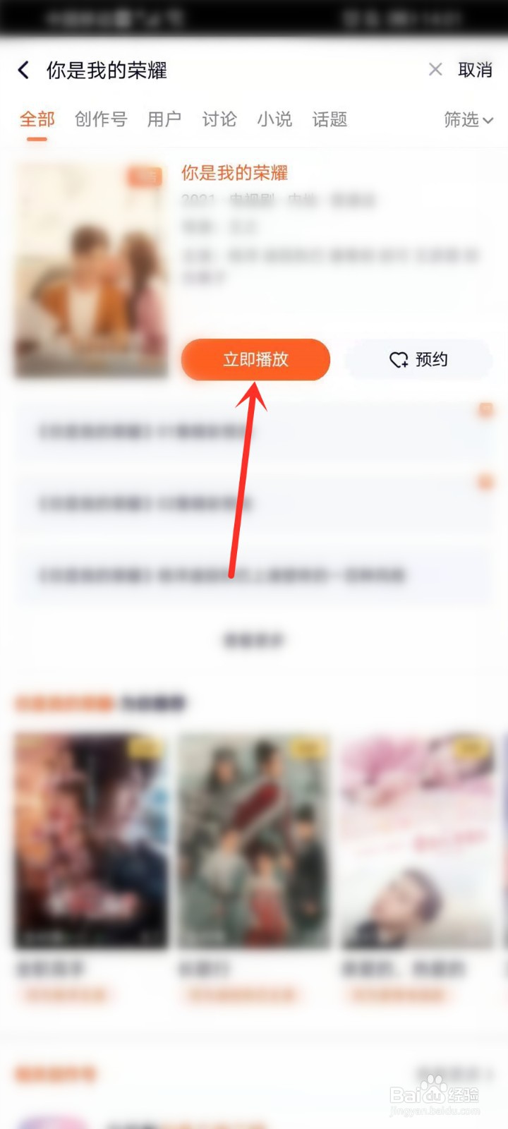 你是我的荣耀在哪里看