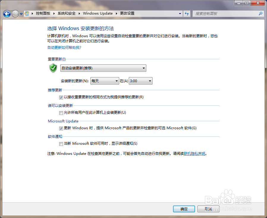 如何关闭Windows 系统自动升级