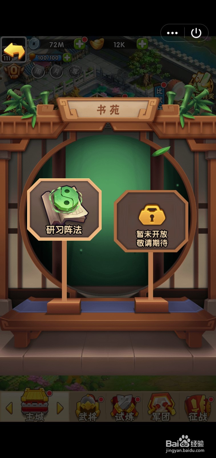 胡莱三国荀彧培养攻略