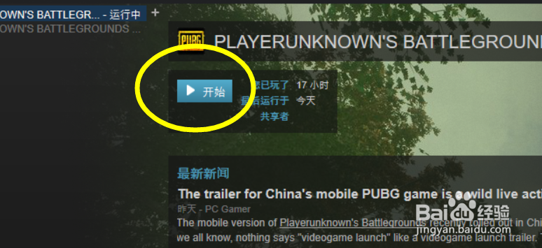 绝地求生怎么才能吃鸡？