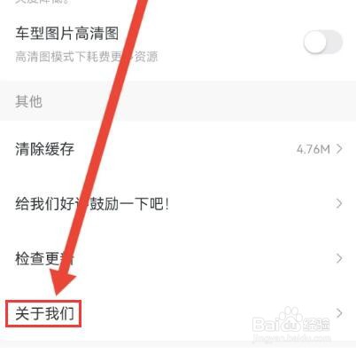 怎么查看买车宝典的资质证