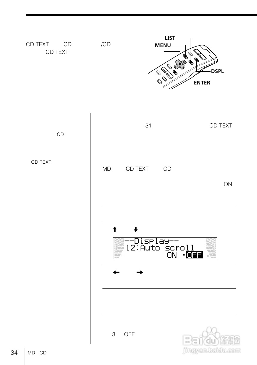 SONY MDX-G55 MD播放机说明书:[2]