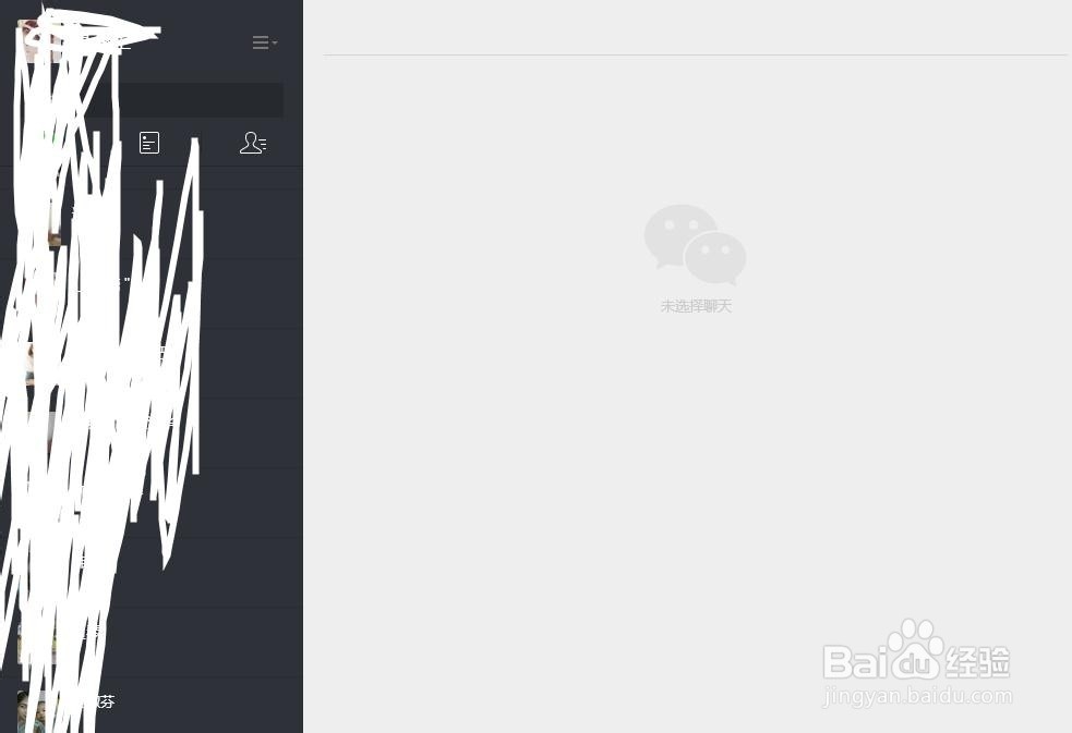 怎样在网页上登陆微信