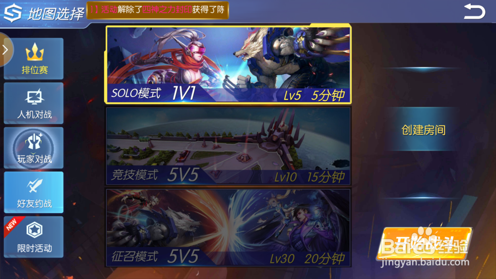 时空召唤怎么加好友